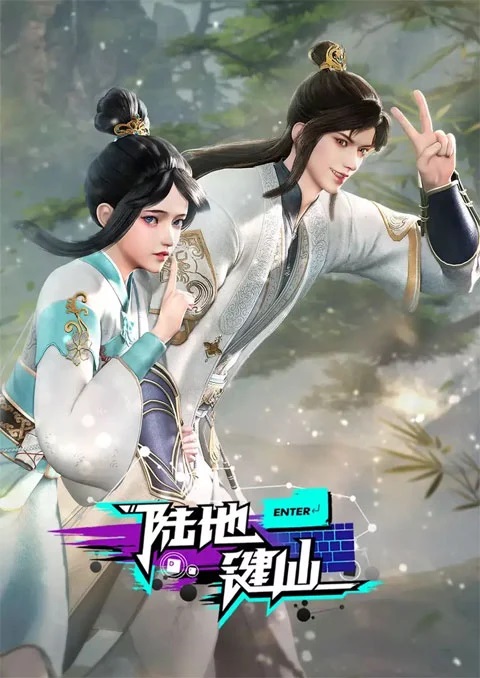 Lu Di Jian Xian ยอดยุทธ์เกรียนคีย์บอร์ด ตอนที่ 1-150 ซับไทย