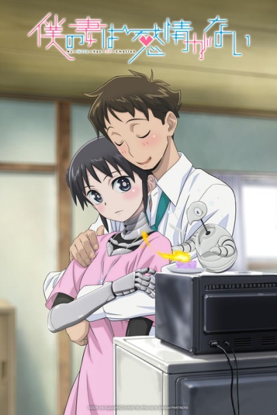 Boku no Tsuma wa Kanjou ga nai ภรรยาหน้าตายหัวใจอุ่นรัก ตอนที่ 1-12 ซับไทย