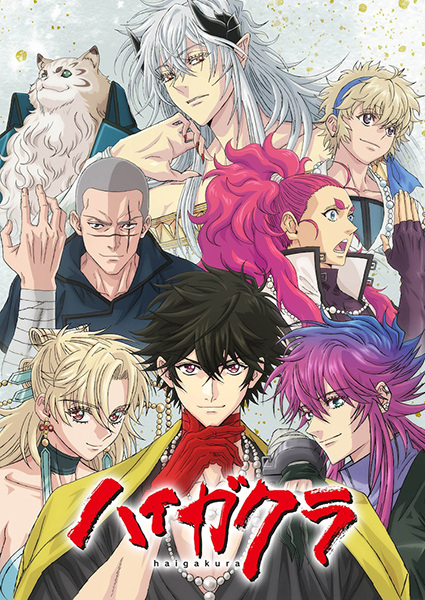 Haigakura ศึกล่าเทพสวรรค์ ตอนที่ 1-13 ซับไทย