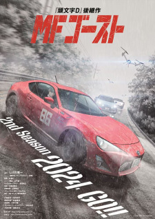 MF Ghost 2nd Season เอ็มเอฟ โกสต์ ภาค 2 ตอนที่ 12