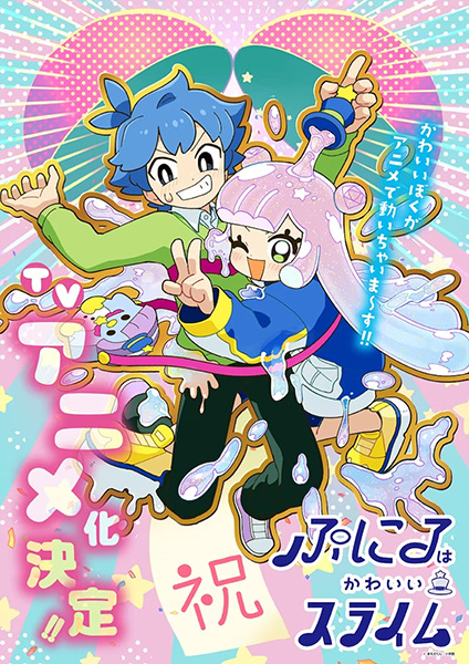 Puniru wa Kawaii Slime พุนิรุ สไลม์น้อยน่ารัก ตอนที่ 12