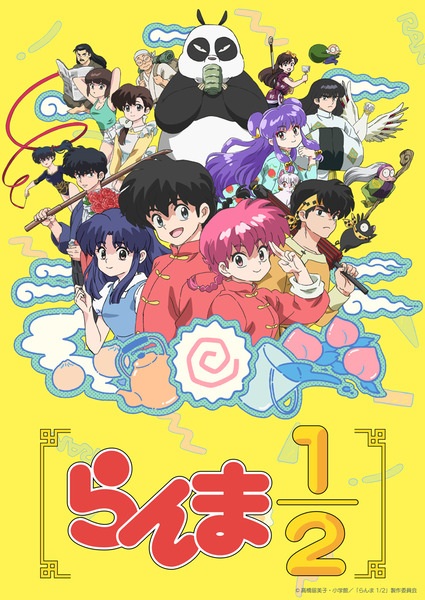 Ranma (2024) รันม่ะไอ้หนุ่มกังฟู ตอนที่ 12