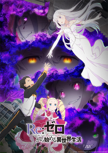 Re:Zero kara Hajimeru Isekai Seikatsu Season 3Re:ZERO รีเซทชีวิต ฝ่าวิกฤตต่างโลก ภาค 3 ตอนที่ 1-16 ซับไทย