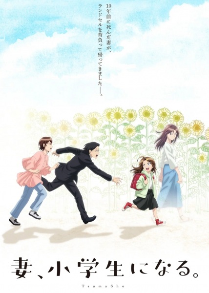 Tsuma, Shougakusei ni Naru เมื่อภรรยาของผมกลายเป็นนักเรียนชั้นประถม ตอนที่ 10