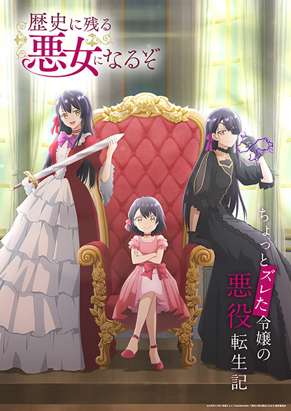 Rekishi ni Nokoru Akujo ni Naruzo ฉันจะเป็นนางร้ายที่โลกจะต้องจารึก ตอนที่ 11 ซับไทย