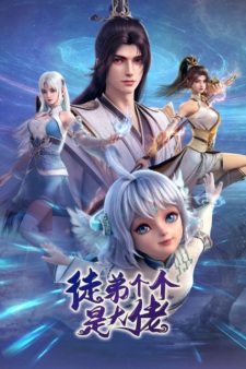 Tudi Ge Ge Shi Da Lao เหนือเทพธิดา ตอนที่ 1-40 ซับไทย