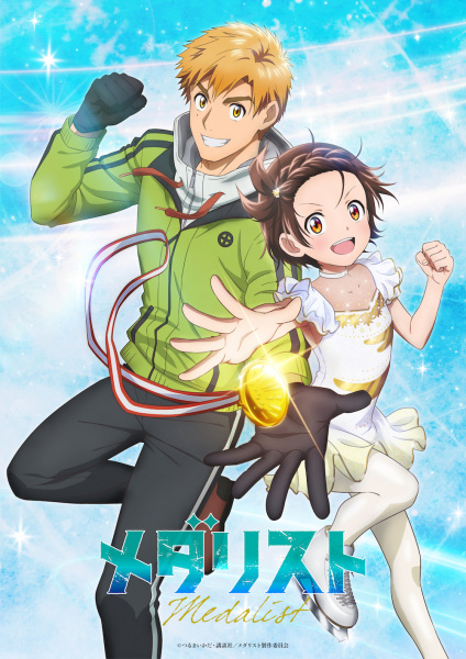 Medalist ทอฝันบนลานสเกต ตอนที่ 19
