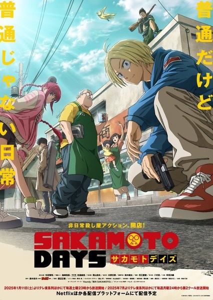 Sakamoto Days วันสบายๆ ฉบับนักฆ่า ตอนที่ 1-22 ซับไทย
