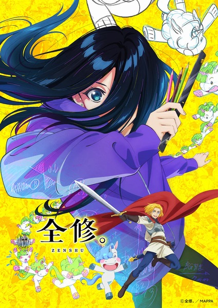 Zenshu เซ็นชู ตอนที่ 1-12 ซับไทย