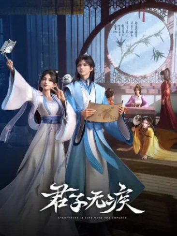 Junzi Wu Ji ยอดบุรุษไม่หวั่นชะตา ตอนที่ 1-16 ซับไทย