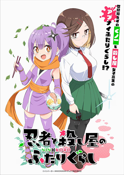 Ninja to Koroshiya no Futarigurashi นินจานักฆ่าใต้หลังคาเดียวกัน ตอนที่ 1-12 ซับไทย