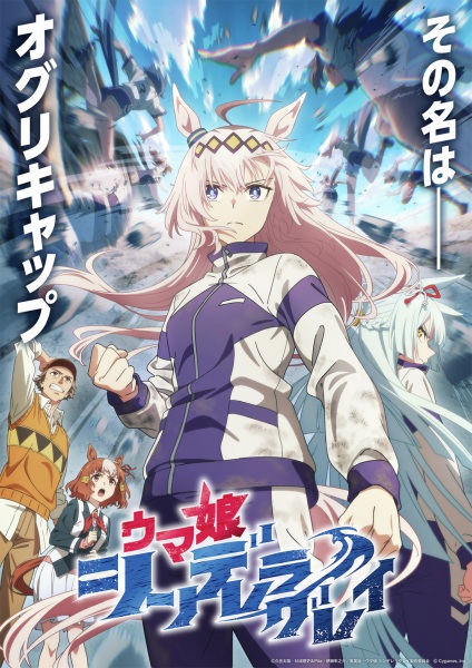 Uma Musume Cinderella Gray สาวม้าโมเอะ ซินเดอเรลล่าเกรย์ ตอนที่ 19