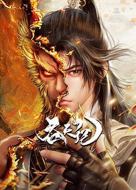Tun Tian Ji ศึกพิชิตสวรรค์ ตอนที่ 1-40 ซับไทย
