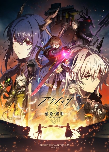 Arknights Rise from Ember ภาค 3 ตอนที่ 10