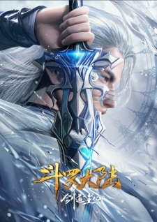 Douluo Dalu: Jiandao Chen Xin ตํานานจอมยุทธ์ภูตถังซาน วิถีกระบี่เฉินซิน The Movie