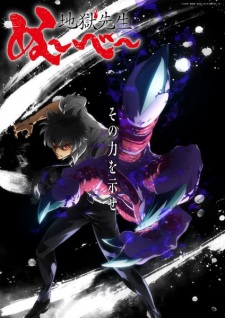 Jigoku Sensei Nube (2025) มืออสูรล่าปีศาจ ตอนที่ 26