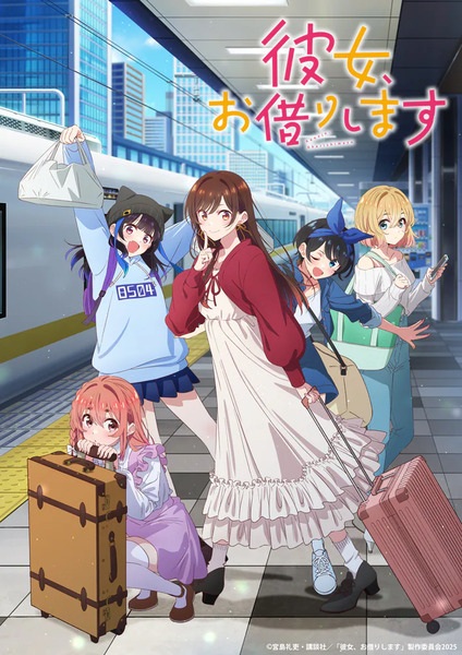 Kanojo Okarishimasu 4th Season สะดุดรักยัยแฟนเช่า ภาค 4 ตอนที่ 1-12 ซับไทย