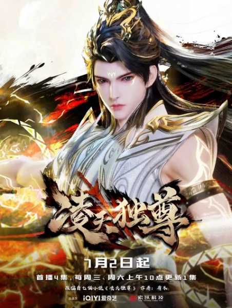 Ling Tian Du Zun หลิงเทียนผู้ยิ่งใหญ่ ตอนที่ 59