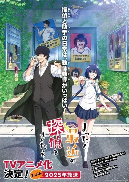 Mattaku Saikin no Tantei to Kitara นักสืบสมัยนี้มันบ้าไปแล้ว ตอนที่ 1-12 ซับไทย
