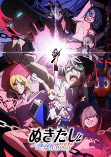 Nukitashi the Animation นูคิตาชิ เกาะสวรรค์ คนสวาท ตอนที่ 1-11 ซับไทย