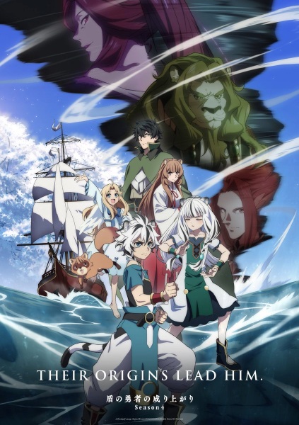 Tate no Yuusha no Nariagari Season 4 ผู้กล้าโล่ผงาด ภาค 4 ตอนที่ 1-12 ซับไทย