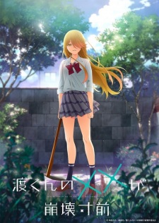 Watari-kun no xx ga Houkai Sunzen เมื่อ XX ของวาตาริคุงถึงคราวอวสาน ตอนที่ 25
