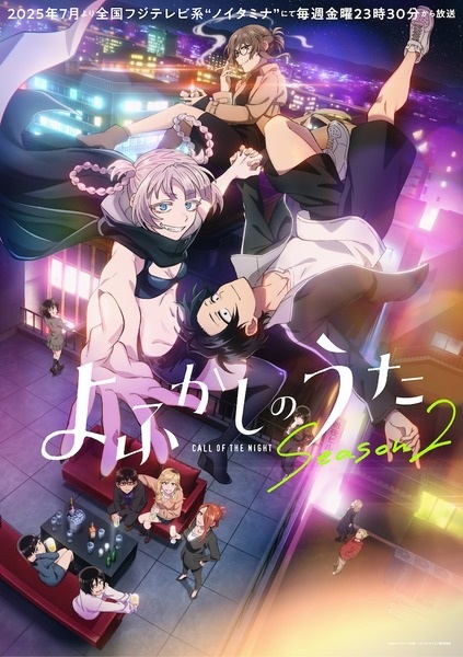Yofukashi no Uta Season 2 เพลงรักมนุษย์ค้างคาว ภาค 2 ตอนที่ 1-12 ซับไทย