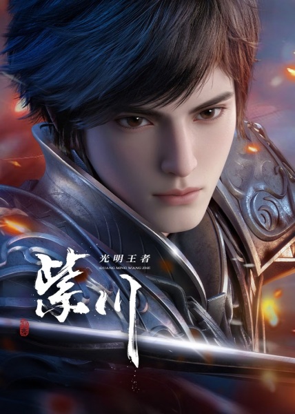 Zi Chuan 2nd Season จื่อชวน ศึกเทพมารเหนือพิภพ ภาค 2 ตอนที่ 37