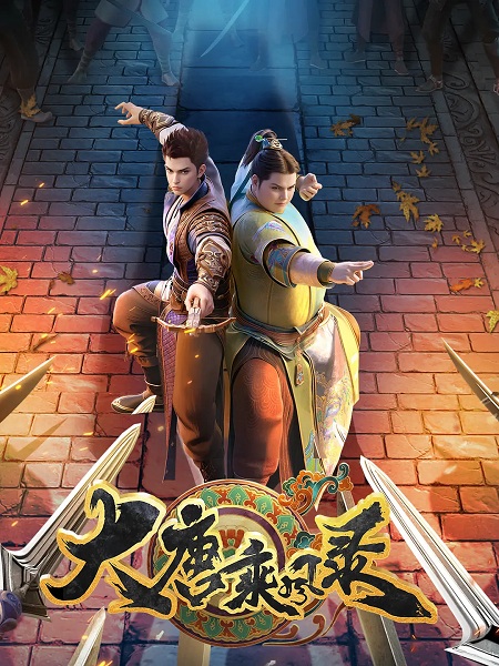 Da Tang Chengfeng Lu บันทึกผู้ล่องลมแห่งต้าถัง ตอนที่ 16