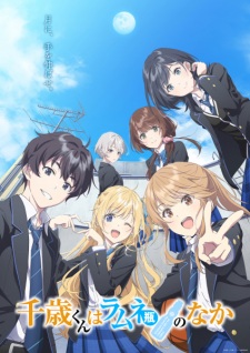 Chitose-kun wa Ramune Bin no Naka ชีวิตรสโซดาของจิโตเสะคุง ตอนที่ 1-13 ซับไทย