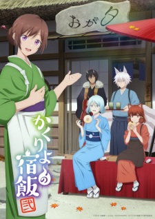 Kakuriyo no Yadomeshi Ni 2 ที่พักและอาหารสำหรับภูตพราย ภาค 2 ตอนที่ 12