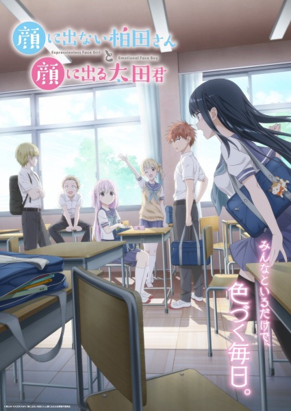 Kao ni Denai Kashiwada คาชิวาดะผู้ไร้การแสดงออกและโอตะผู้แสดงออก ตอนที่ 9