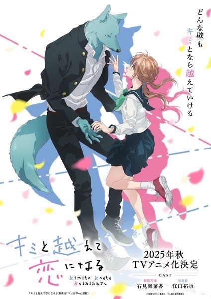 Kimi to Koete Koi ni Naru ก้าวข้ามรักต่างสายพันธุ์ ตอนที่ 11