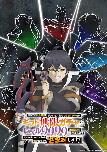 Shinjiteita Nakama-tachi ni Dungeon ผมถูกเพื่อนที่เชื่อใจหลอกไปฆ่า ตอนที่ 12