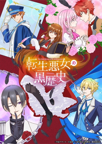 Tensei Akujo no Kuro Rekishi เกิดใหม่เป็นนางร้ายในนิยายตัวเอง ตอนที่ 1-13 ซับไทย