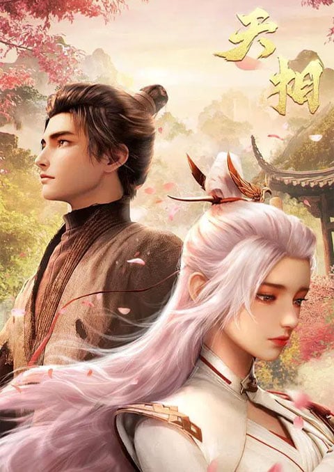 Tian Xiang ลิขิตสวรรค์ ตอนที่ 26