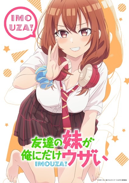 Tomodachi no Imouto ga Ore ni dake Uzai น้องสาวเพื่อนตัวร้ายกับนายจืดจาง ตอนที่ 1-12 ซับไทย