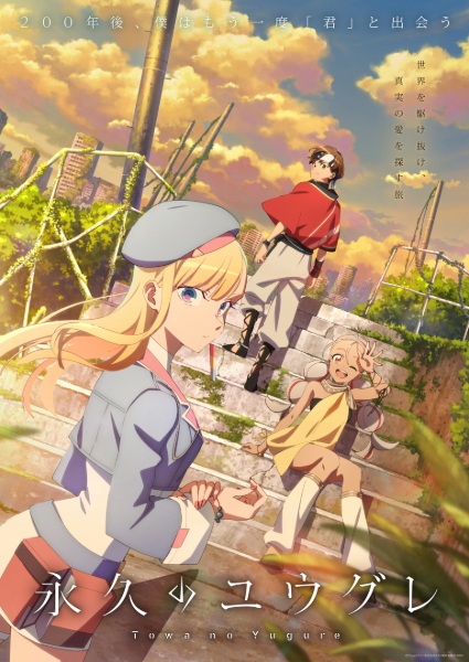 Towa no Yuugure ยามอัสดงกัลปาวสาน ตอนที่ 12