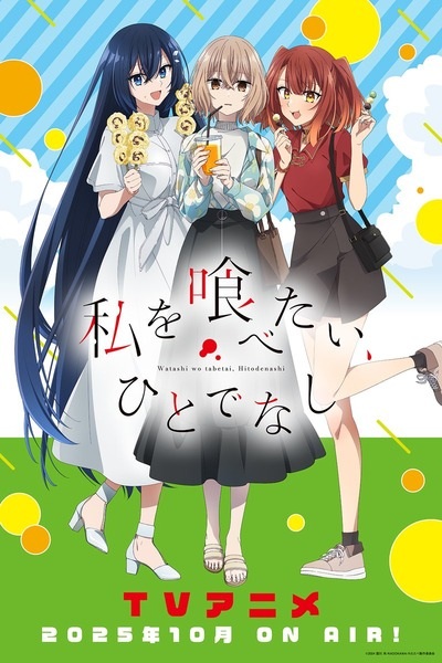 Watashi wo Tabetai หากวันใดใครตนนั้นใคร่กลืนกิน ตอนที่ 13