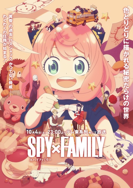 Spy x Family Season 3 ครอบครัวปลอมๆ เฉพาะกิจ ภาค 3 ตอนที่ 13
