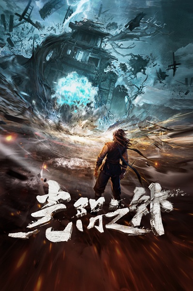 Guangyin Zhi Wai เหนือกาลเวลา ตอนที่ 23