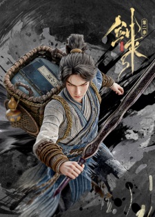 Jian Lai 2nd Season กระบี่จงมา ภาค 2 ตอนที่ 23