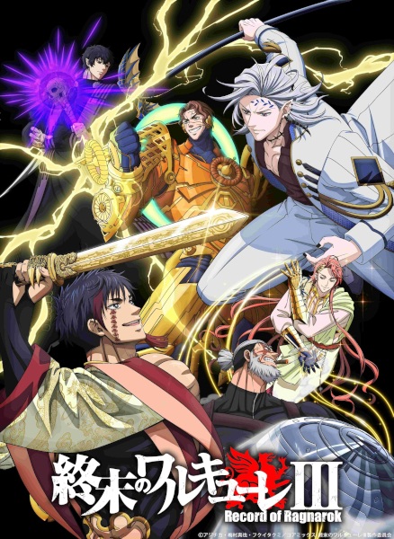 Record of Ragnarok III มหาศึกคนชนเทพ ซีซั่น 3 ตอนที่ 1-15 พากย์ไทย