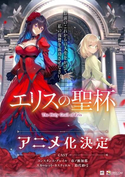 Eris no Seihai ผีนางร้ายจับคู่สาวซื่อ รื้อคดีใหญ่ ตอนที่ 9