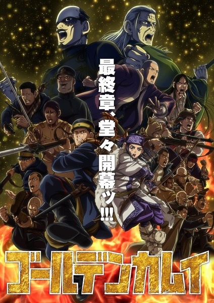 Golden Kamuy 5th โกลเด้น คามุย สังเวียนล่าแผนที่หนังมนุษย์ ภาค 5 ตอนที่ 9