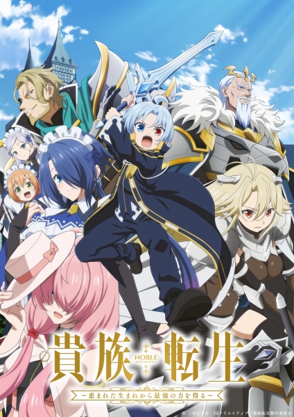 Kizoku Tensei Megumareta Umare kara เกิดใหม่มาเป็นผู้สูงศักดิ์ ตอนที่ 2