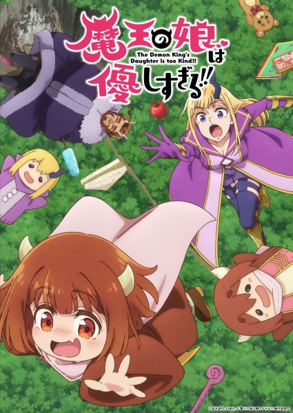 Maou no Musume wa Yasashisugiru!! ลูกสาวจอมมารใจดีเกินไปแล้ว ตอนที่ 10