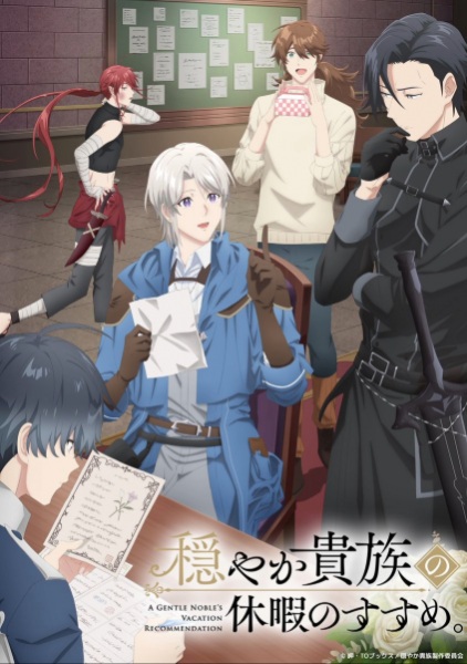 Odayaka Kizoku no Kyuuka no Susume. วันจัดเต็มของขุนนางสุดชิลล์ ตอนที่ 9