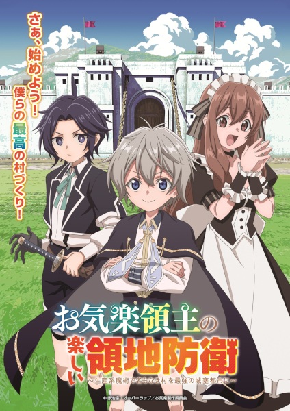 Okiraku Ryoushu no Tanoshii Ryouchi Bouei หนูน้อยเจ้าแคว้นกับแผนพิทักษ์เมือง ตอนที่ 10