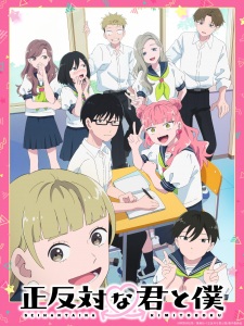 Seihantai na Kimi to Boku ลุ้นรักฉบับคู่ต่างขั้ว ตอนที่ 12